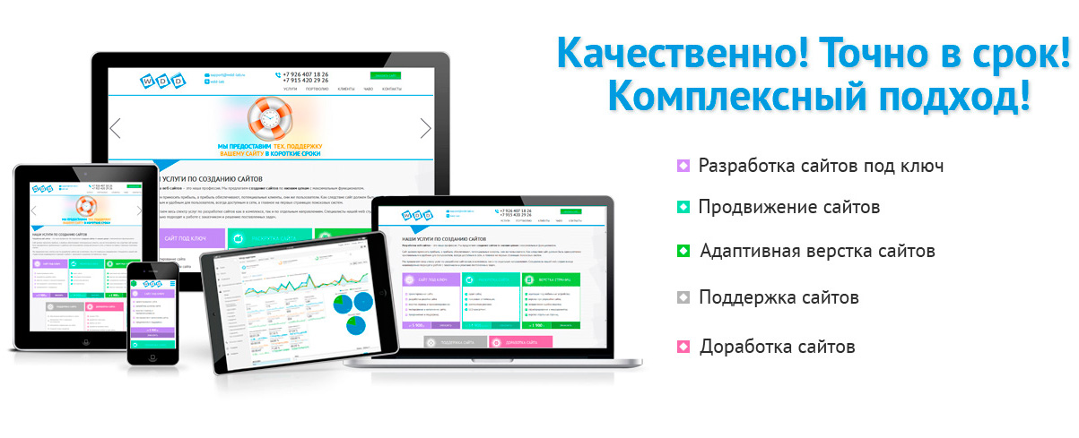 Создание и продвижение сайтов Создание и продвижение сайтов